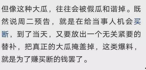 明星生子爆料事件视频,真相与隐私的边界 第2张 明星生子爆料事件视频,真相与隐私的边界 第2张
