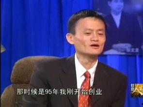 马云最新消息爆料视频,揭秘电商行业未来趋势与挑战 第1张 马云最新消息爆料视频,揭秘电商行业未来趋势与挑战 第1张