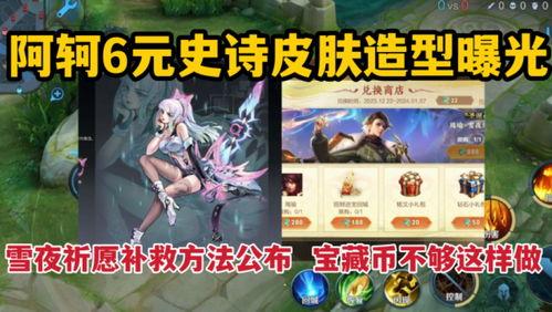 冰魄皮肤最新爆料视频,视觉盛宴，神秘特效大揭秘！  第3张