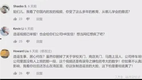 女孩爆料新冠病毒视频,真实爆料的震撼瞬间  第2张