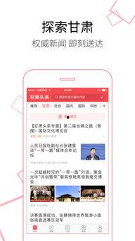甘肃头条最新爆料,揭秘重大事件背后真相！  第1张
